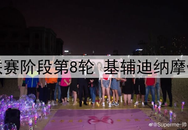 德劳伦蒂斯主席：泽林斯基留队有拥抱，离队要因为经纪人