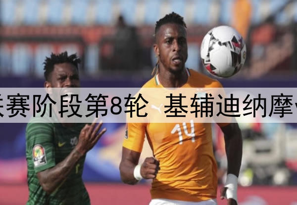 埃梅里：本场平局对双方都是合理的，马丁内斯是最佳门将