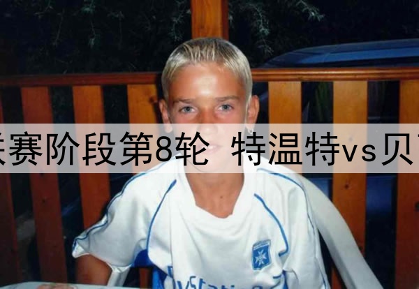 消息人士透露，湖人更倾向于送走八村塁而不是里夫斯，拉塞尔亦在送走名单中