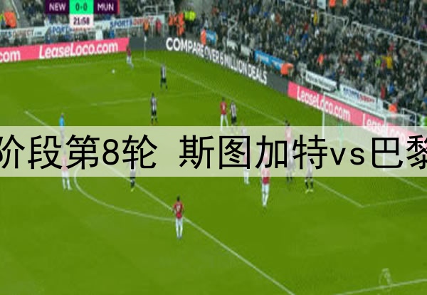 曼联左后卫费尔南德斯租借加盟本菲卡