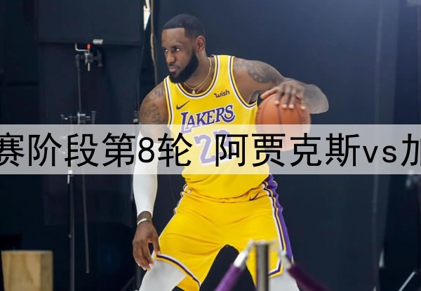 米兰锁定英超低价防线目标，瞄准富勒姆后卫阿达拉比奥尤