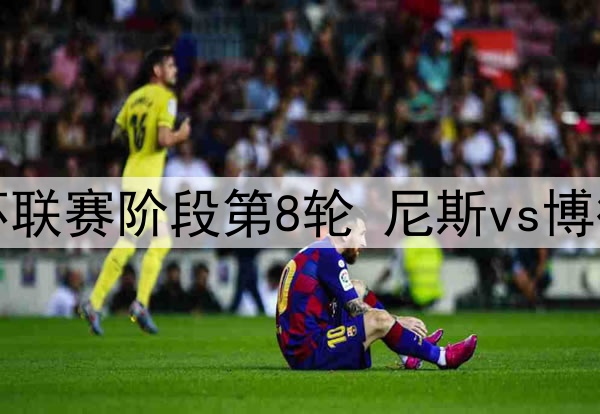 尤文图斯仍在寻找年轻中场,阿尔卡拉斯是其中候选人之一