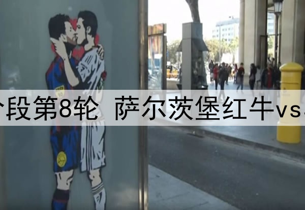 诺丁汉森林租借美国国脚小雷纳，增强阵容实力