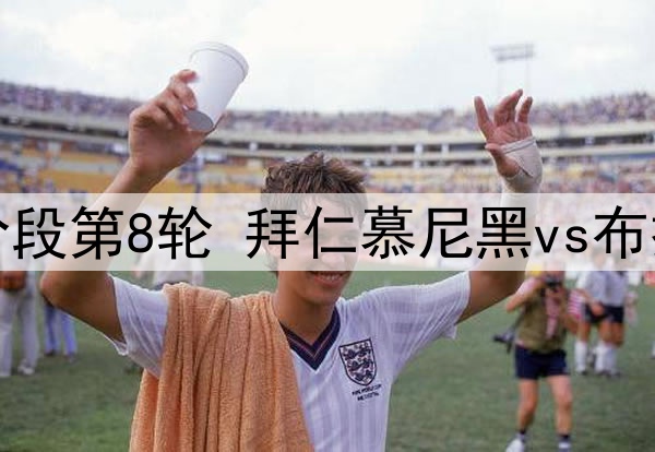 马科斯-阿隆索今夏有可能离开巴萨加盟马德里竞技