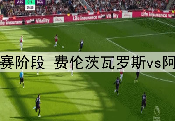 曼联边锋佩利斯特里租借加盟格拉纳达，租借期至本赛季结束