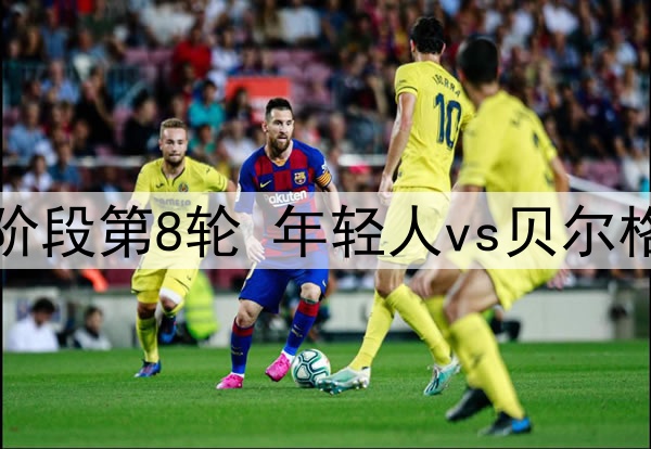 小基恩希望加盟佛罗伦萨，但目前尚未收到正式报价