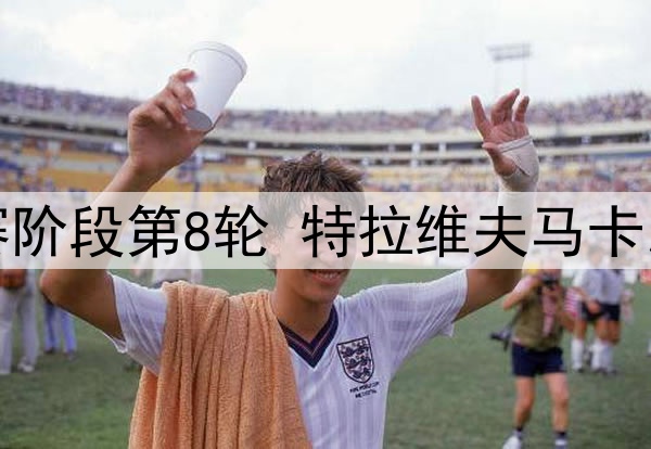 莱斯特城努力签下森西,为期两年半的合同在商讨中