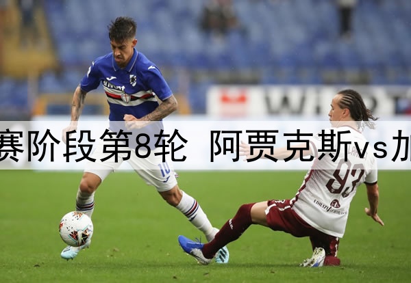 福纳尔斯转会贝蒂斯,转会费为600万欧+400万欧附加奖金