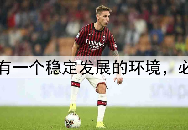 为了国足未来五年能有一个稳定发展的环境,必须给这些人一记耳光