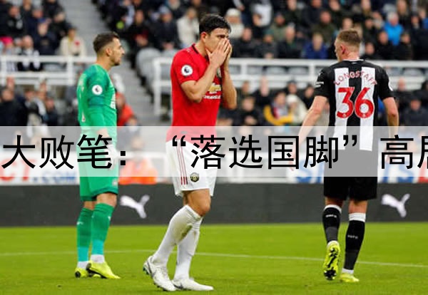 讽刺！伊万国足最大败笔：“落选国脚”高居中超助攻榜第一！