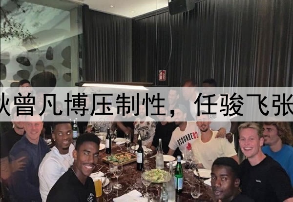 CBA奖项票数！胡金秋曾凡博压制性，任骏飞张宁有争议但优势明显