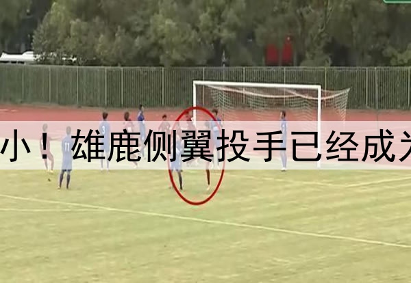离开湖人后进步不小！雄鹿侧翼投手已经成为联盟最强三分手？