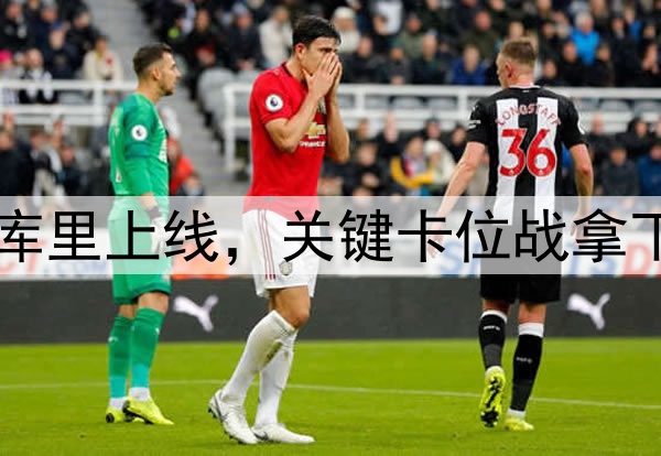 52+10+8+5！巅峰库里上线，关键卡位战拿下，勇士西部第五！