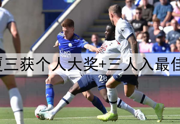 CBA各奖项公布！广厦三获个人大奖+三人入最佳阵，晋鲁疆无一入选