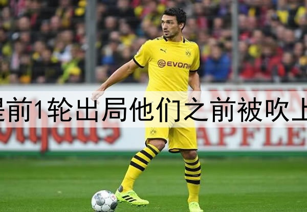 一觉醒来，U17国足提前1轮出局他们之前被吹上天了仍看不到希望啊