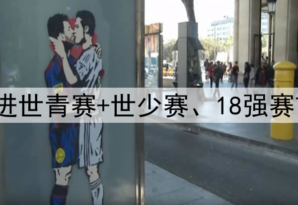 2025国字号任务：进世青赛+世少赛、18强赛前四、进U23亚洲杯