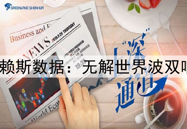 任意球当点球踢！赖斯数据：无解世界波双响，全场最高8.7分