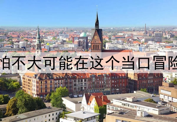 北青：国足恐怕不大可能在这个当口冒险选用太多新人