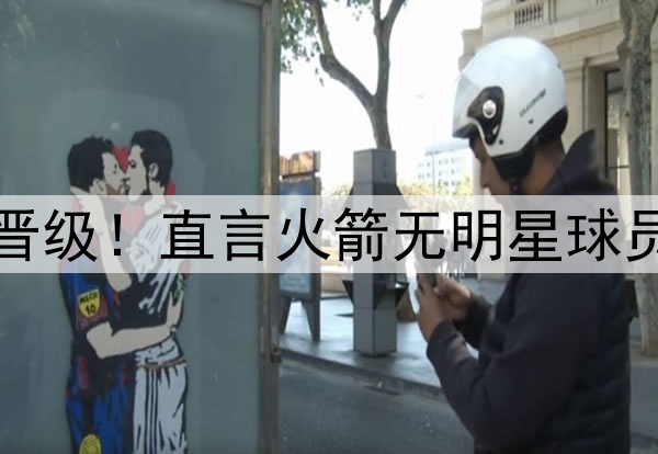 徐静雨看好勇士首轮晋级！直言火箭无明星球员，几乎是西部最弱的