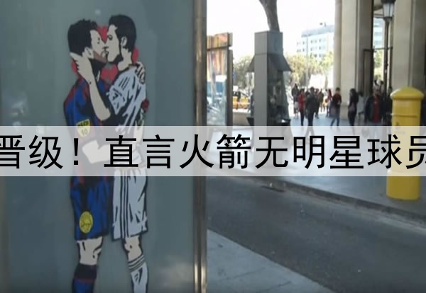 徐静雨看好勇士首轮晋级！直言火箭无明星球员，几乎是西部最弱的