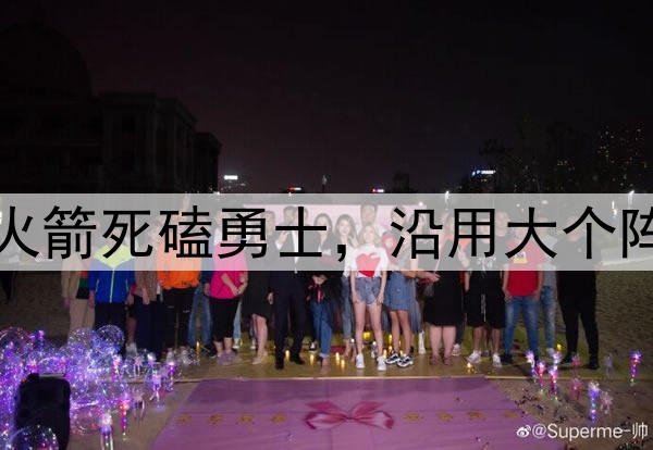 3中锋+双前锋搭档!火箭死磕勇士,沿用大个阵容?乌度卡提前摊牌
