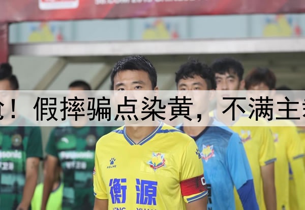 青少年精英联赛U21组预赛第一阶段，深圳新鹏城50兰州陇原竞技