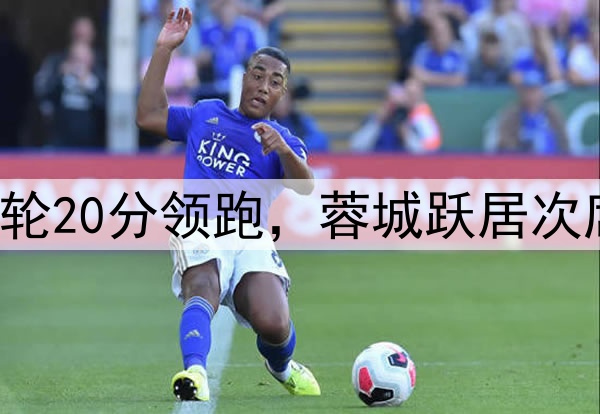 申花一枝独秀!8轮20分领跑,蓉城跃居次席,海港赛季首败