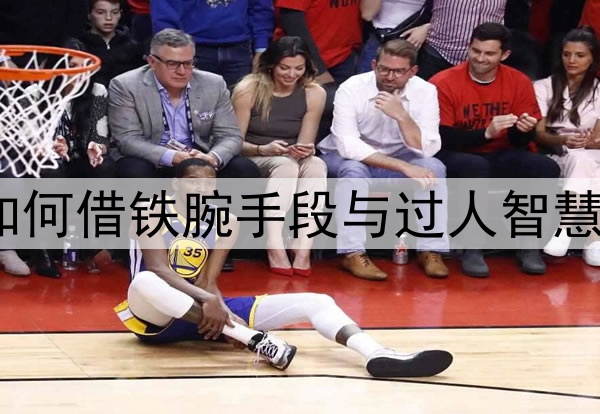 前上海海港主帅是如何借铁腕手段与过人智慧，帮助狼队保级的？