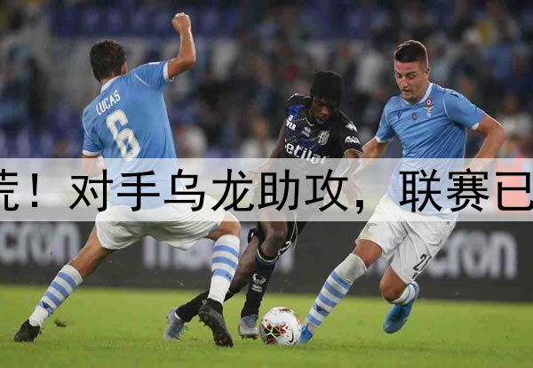 穆谢奎破27天球荒！对手乌龙助攻，联赛已入154球再刷纪录