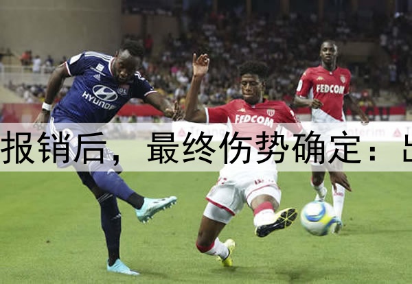 广厦官宣赵嘉仁赛季报销后，最终伤势确定：出现骨裂，静养即可！