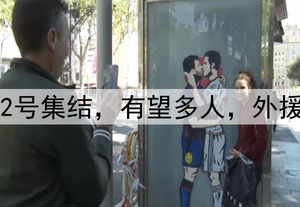 山东最新动态！5月12号集结，有望多人，外援必调整，邱彪压力大
