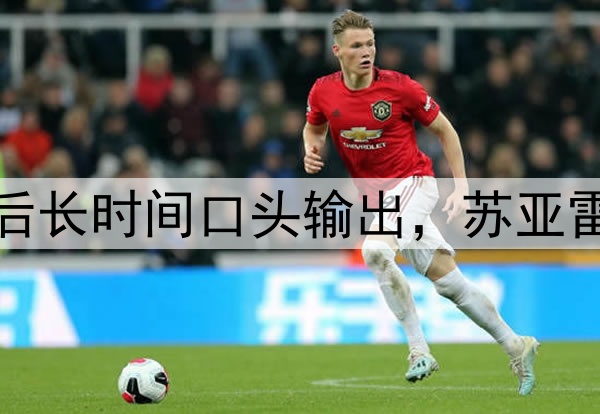 梅西暴怒！被拉扯后长时间口头输出，苏亚雷斯遭肘击鼻子变型