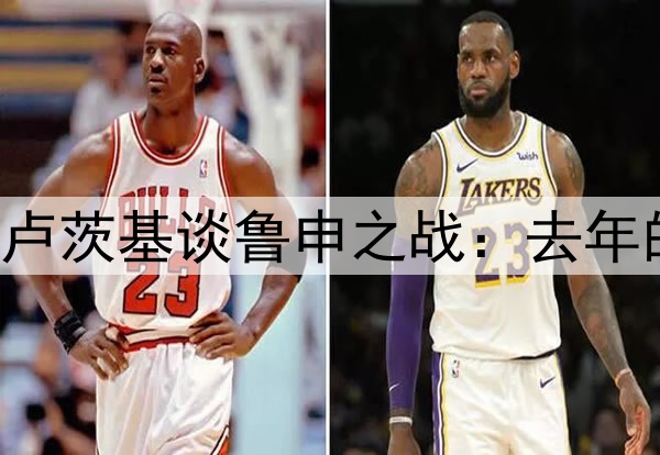 中超|申花主教练斯卢茨基谈鲁申之战：去年的比赛没有参考价值