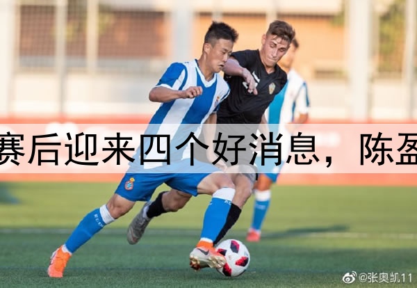 G1北京102-94山西，赛后迎来四个好消息，陈盈骏+杰曼+周琦统治级