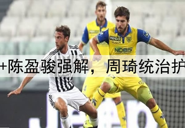 北京G1胜山西！杰曼+陈盈骏强解，周琦统治护框，山西双小外空砍