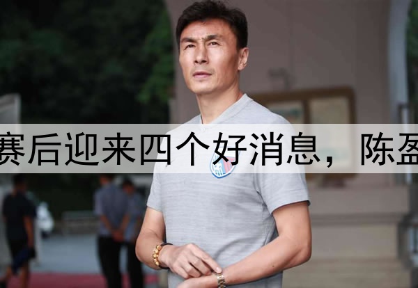G1北京102-94山西，赛后迎来四个好消息，陈盈骏+杰曼+周琦统治级