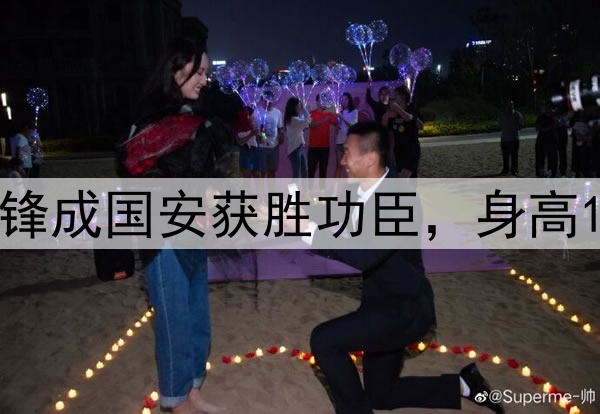 赛季首球!00后前锋成国安获胜功臣,身高1米72,曾入选国足