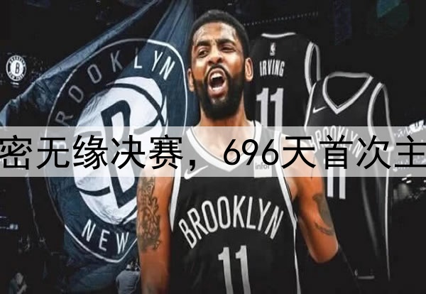 梅西无力回天!迈阿密无缘决赛,696天首次主场2连败,3纪录告破