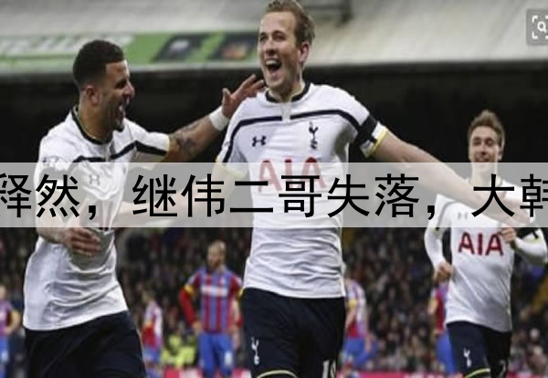 广厦横扫辽宁！杨鸣释然，继伟二哥失落，大韩告别，王博肯定对手