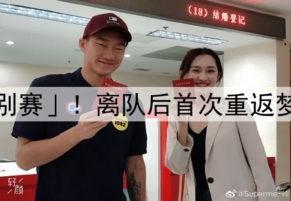 曼联官宣「德赫亚告别赛」！离队后首次重返梦剧场，球迷准备致敬