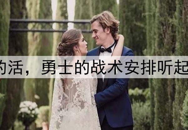让穆迪去干库明加的活，勇士的战术安排听起来都有些不可思议？