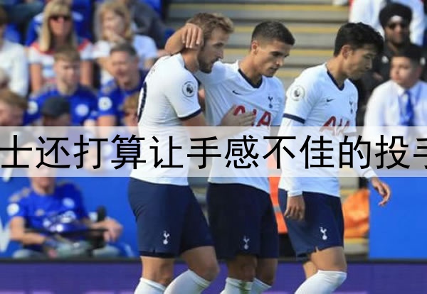偶尔打两场好球,勇士还打算让手感不佳的投手一直留在先发阵容?
