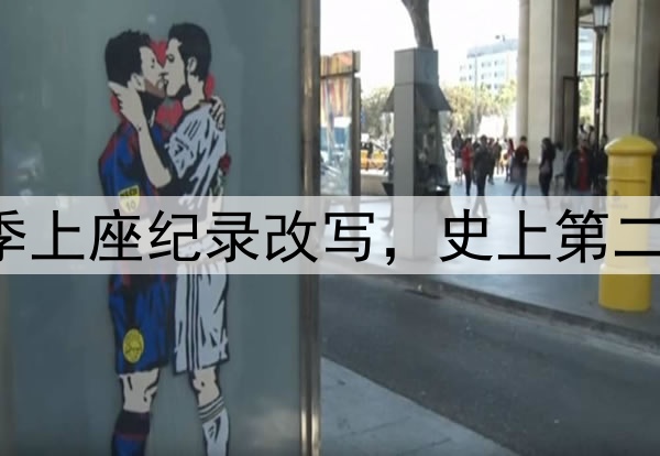 61185人！中超本赛季上座纪录改写，史上第二高，梭鱼湾包揽前四