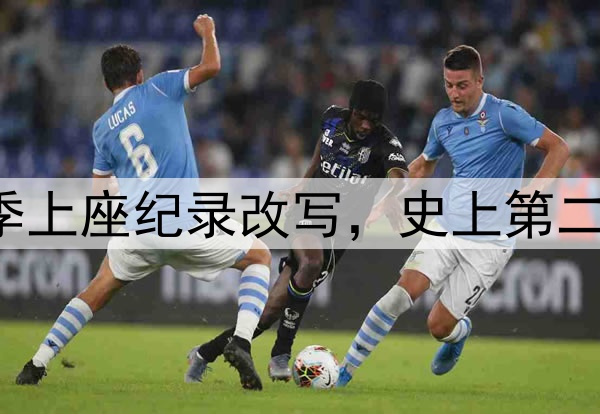 61185人!中超本赛季上座纪录改写,史上第二高,梭鱼湾包揽前四