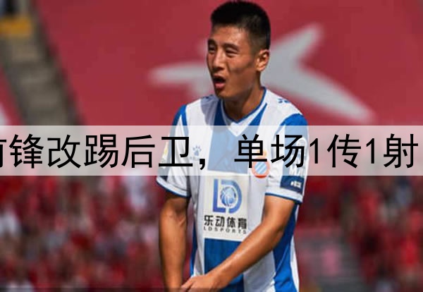 大逆转!27岁国脚前锋改踢后卫,单场1传1射,助力国安中超争冠
