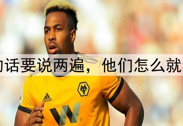 扎心了！同样的话要说两遍，他们怎么就看不上李盈莹了
