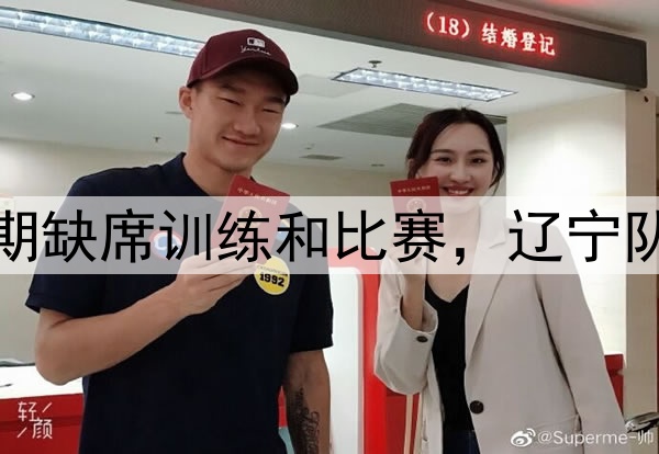 辽媒：张镇麟将接受手术或长期缺席训练和比赛，辽宁队眼下重点工作全力续约赵继伟