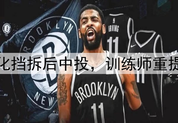 杨瀚森美国首训！强化挡拆后中投，训练师重提速度，并肯定其表现