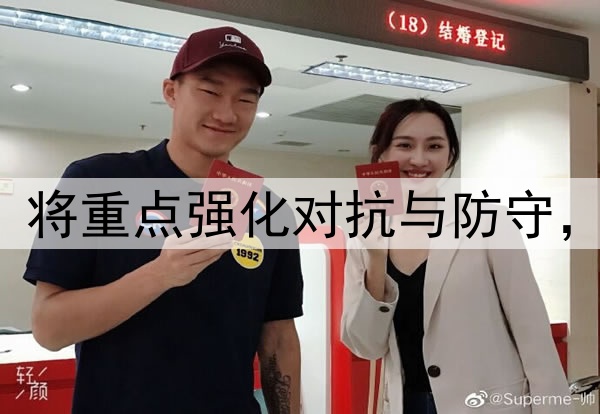 林葳赴美首训公布！将重点强化对抗与防守，训练师一对一指导！
