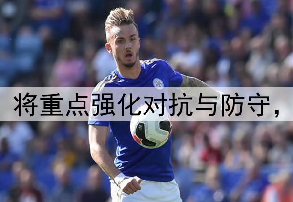 林葳赴美首训公布！将重点强化对抗与防守，训练师一对一指导！
